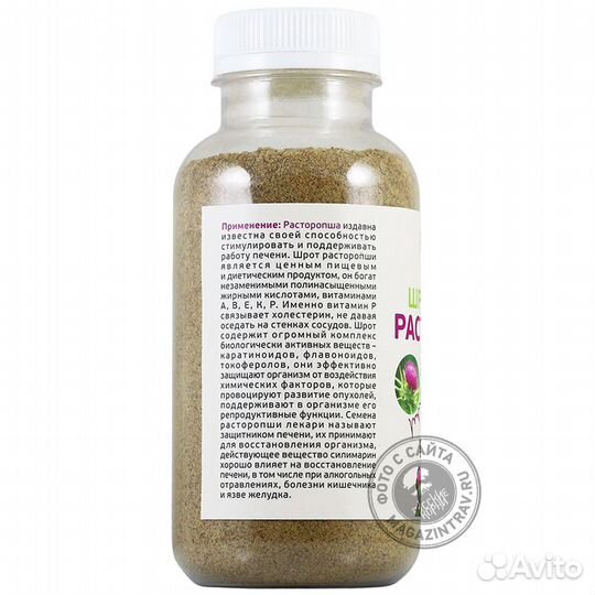 Шрот расторопши от болезней печени и панкреатита