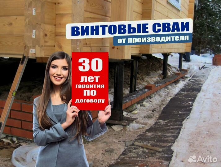 Металлические винтовые сваи