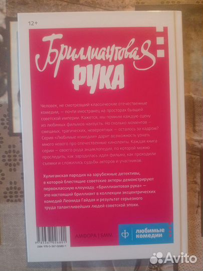 Коллекционная книга+диск Советское кино