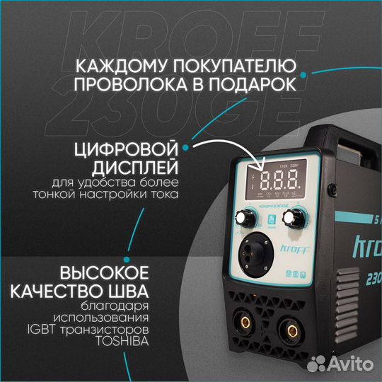 Полуавтомат Сварочный kroff 230 GE