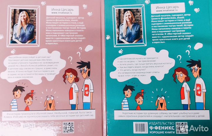 Новые детские книги