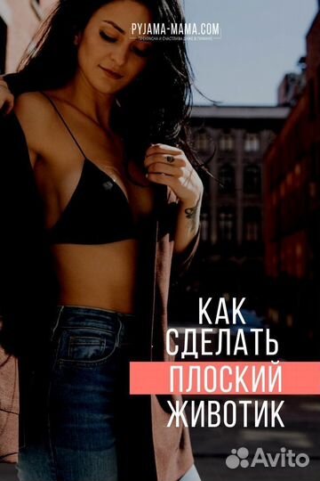 Жиротоп Индиба массаж