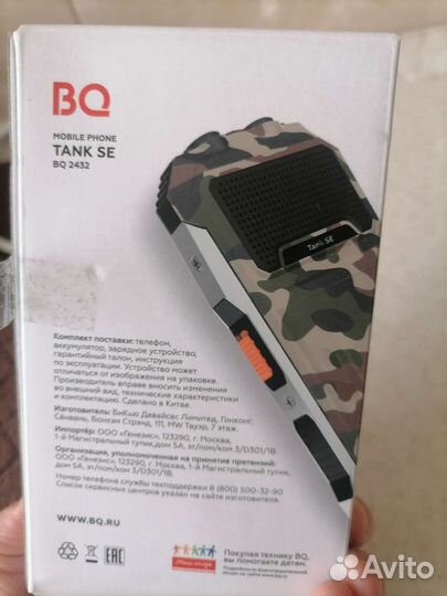 Телефон