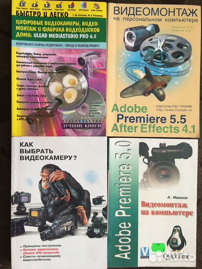 Книги по фотографии, кино и видео