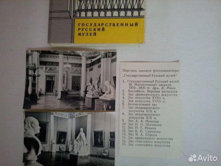 Наборы открыток (фото). СССР. 1970 г. 1967 г