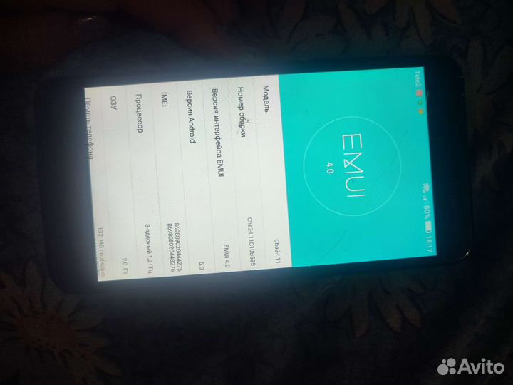 Мобильные телефоны