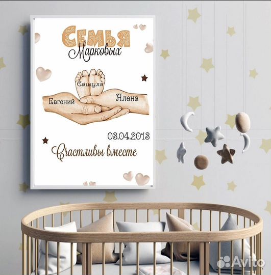 Детская метрика