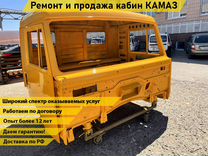 Кабина камаз оранжевая