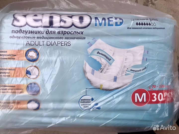 Памперсы для взрослых размер m по 30 штук