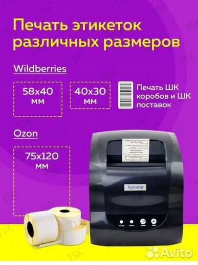 Термопринтер