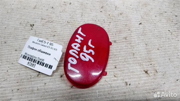 Плафон обшивки Mitsubishi Galant E5 93-97г