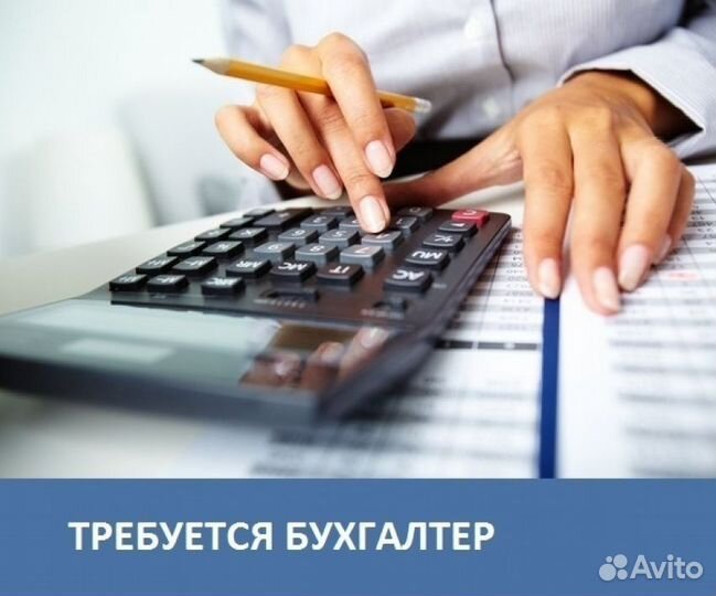 Товаровед бухгалтер