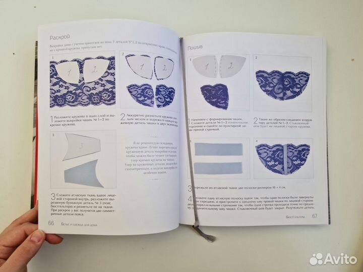 Книги по кройке и шитью