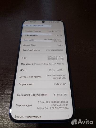 HUAWEI nova 12s, 8/256 ГБ