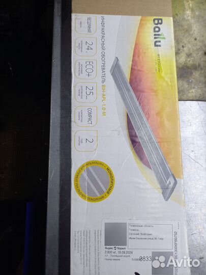 Инфракрасный обогреватель Ballu BIH-APL-1.0-M