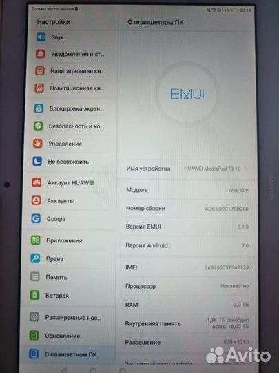 Планшет huawei mediapad t3 10