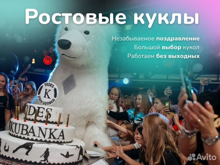 Белый Мишка из тик тока Ростовые Куклы, шары