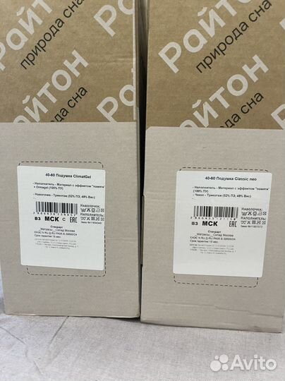 Подушки 40х60 ClimatGel с эффектом памяти