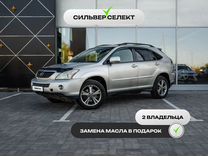 Lexus RX 3.3 CVT, 2005, 238 636 км, с пробегом, цена 1 119 000 руб.