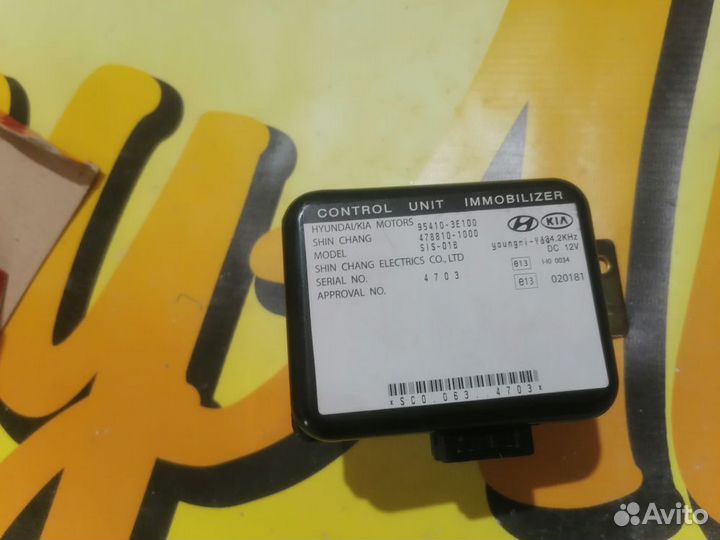 Блок иммобилайзера Kia Sorento 1