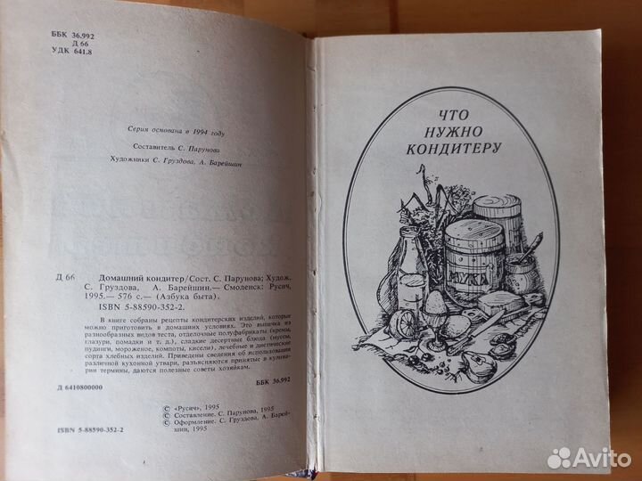 Книги кулинарные