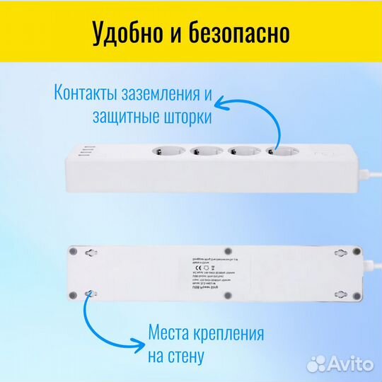 Умный WiFi сетевой фильтр Smart Aura