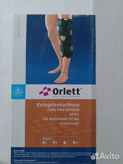 Продам ортез. Размер М