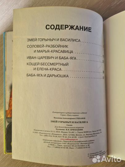 Детские книги (сказки)