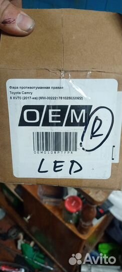 Фары противотуманные toyota camry xv70