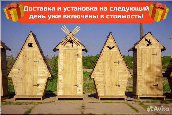 Дачный туалет деревянный чюе 401