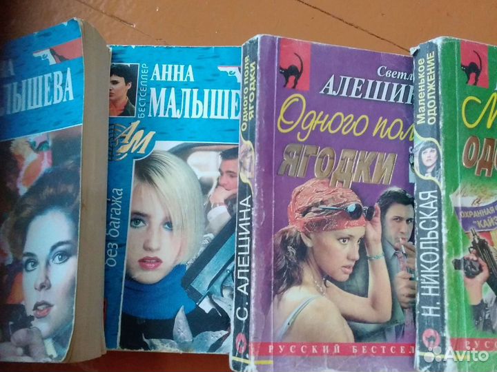 Книги Русский бестселлер