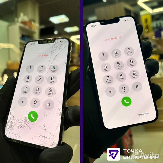 Ремонт телефонов. Замена стекла/дисплея iPhone