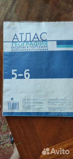 Атлас география 5-6 класс