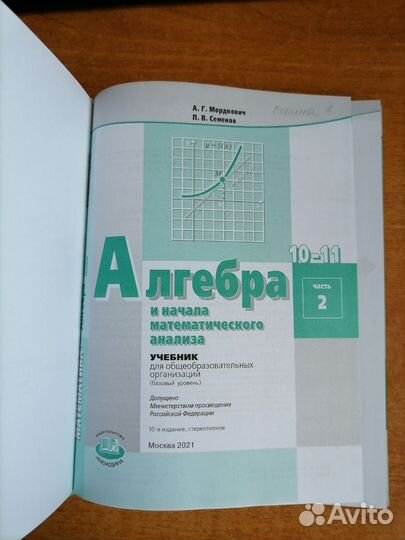 Учебник 10-11 класс