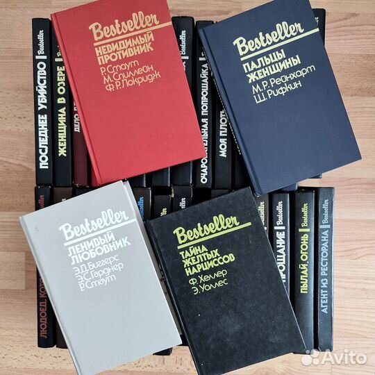 Серия книг Bestseller