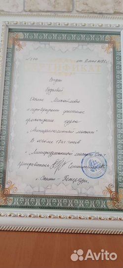 Массаж. Опыт: более 600 сеансов