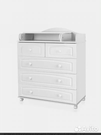 Пеленальный комод белый бу