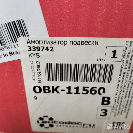 Амортизатор Подвески Передний левый Hyundai Tucson