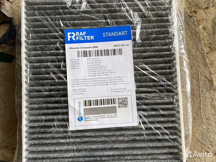 Фильтры для фольксваген, шкода, ауди