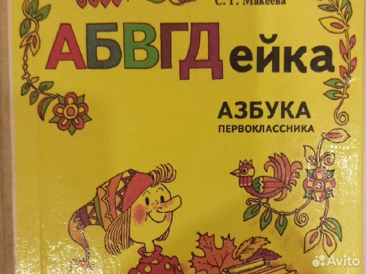Учебники для начальной школы