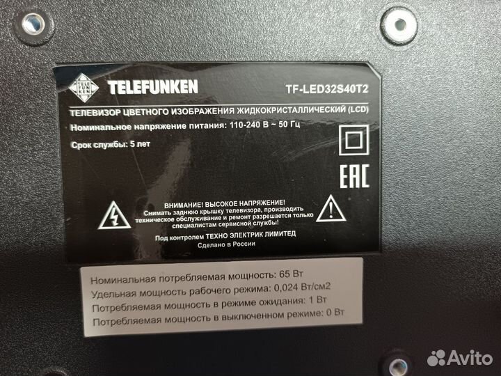 Тв Telefunken