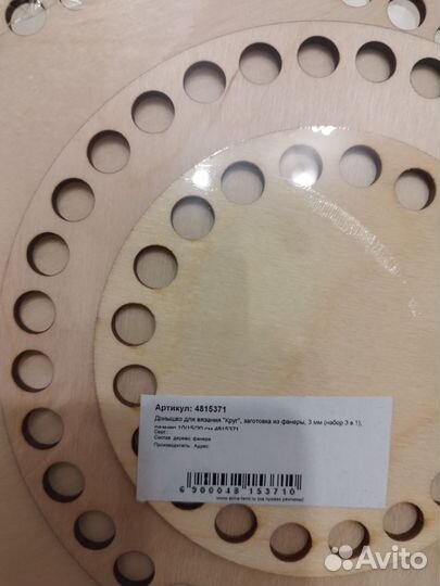 Заготовка для вязания крючком