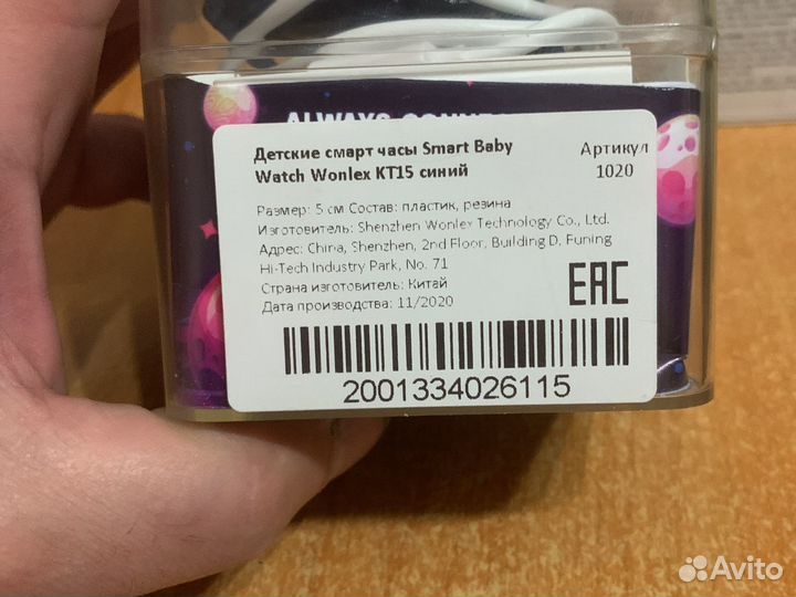 Детские часы с gps