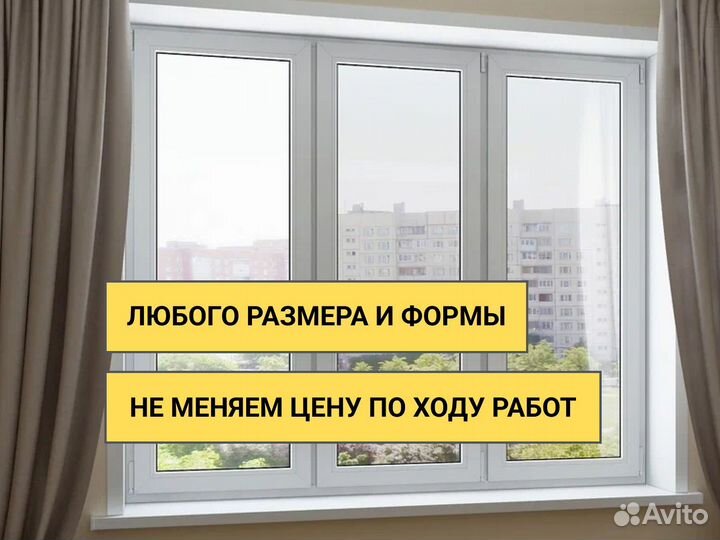 Пластиковые окна с установкой