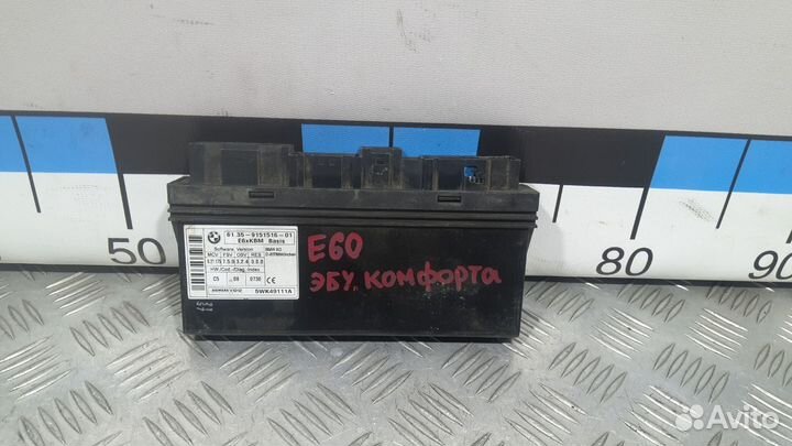 Б/У Блок комфорта BMW E60 E64 E63