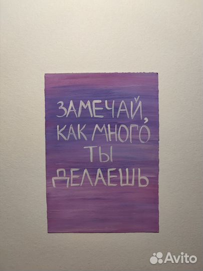 Рисую открытки-послания