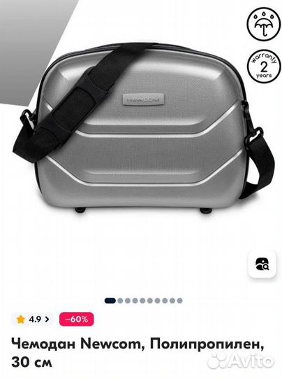 Чемодан компактный Newcom
