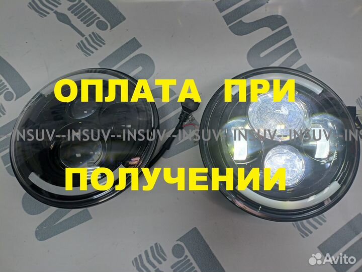 Светодиодные фары Нива (полусферы) +повороты 2x35В