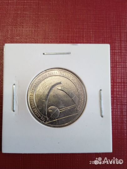 Монеты/75-летие освобождения Ленинграда/2019