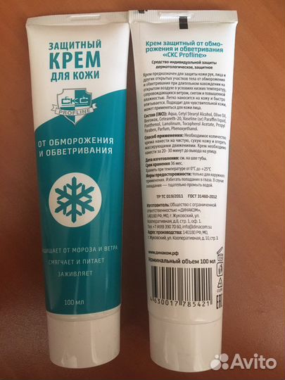 Крем от обветривания